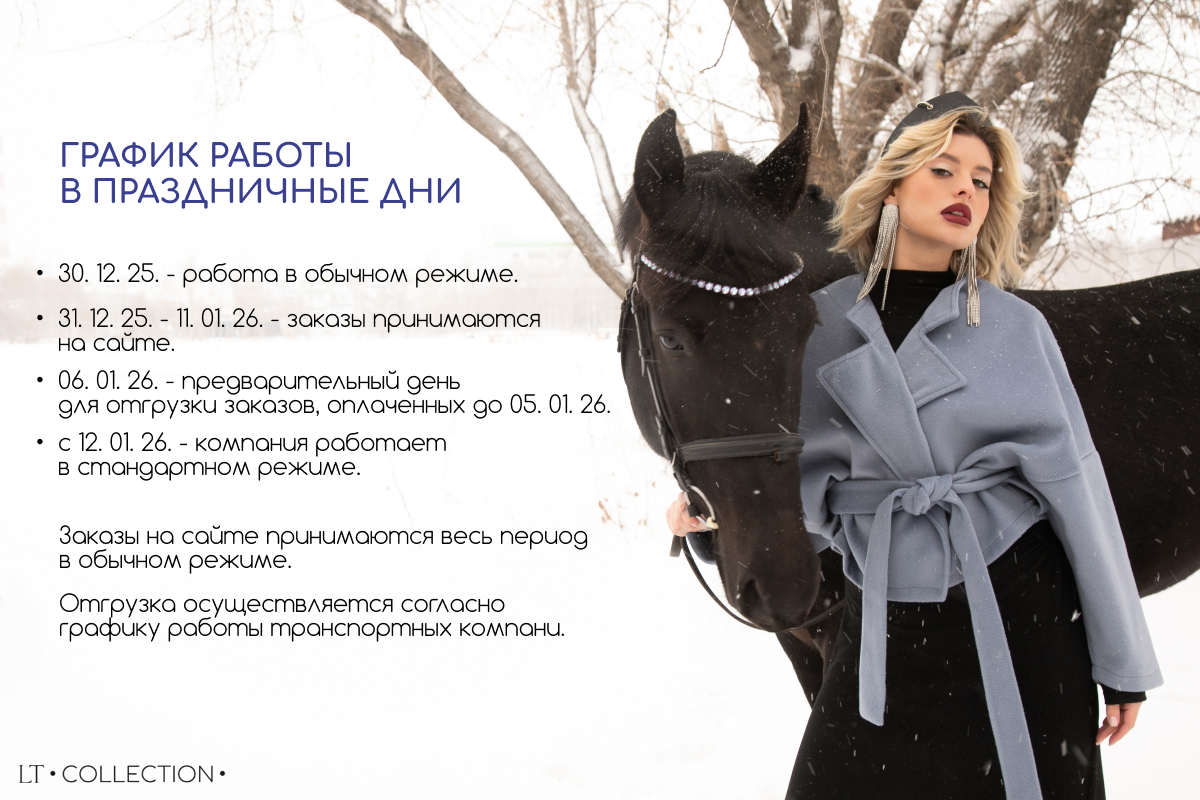 График работы в праздничные дни 2025-2026 График работы в праздничные дни 2025-2026